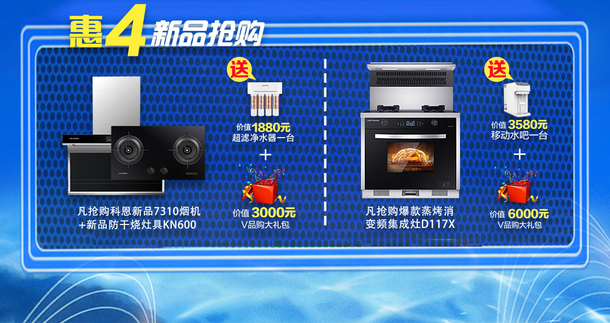 2020年7月，新品品鑒惠，年中首發，震撼來襲！