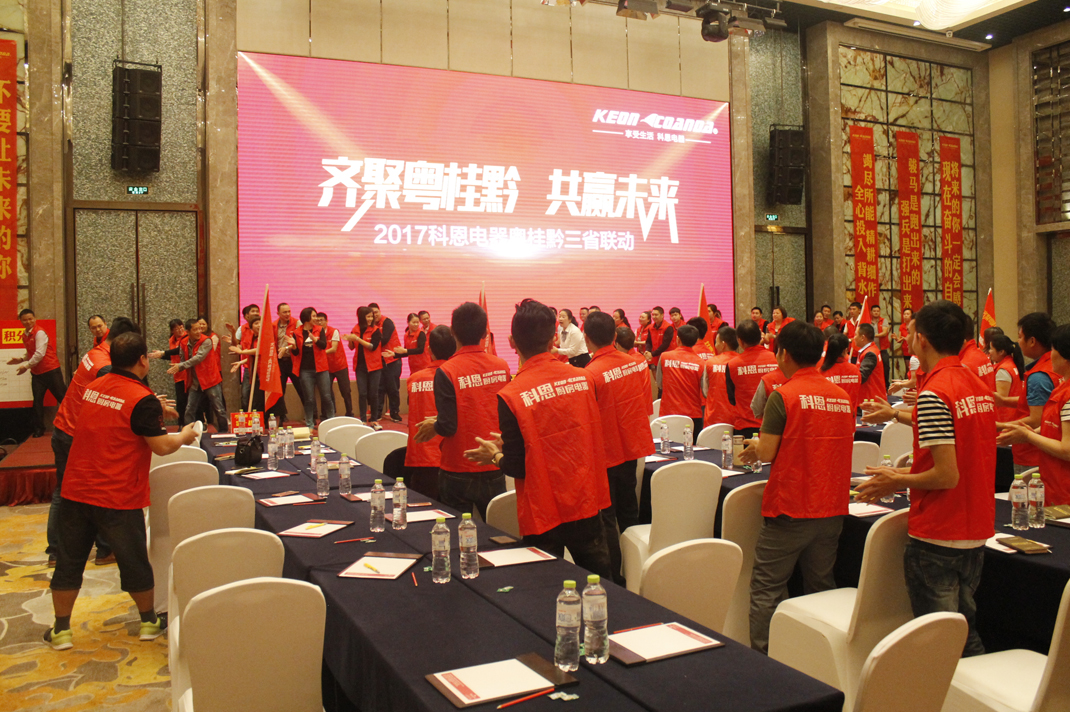 2017粵桂大惠戰啟動會