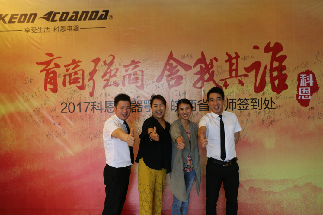 2017鄂皖大惠戰啟動會