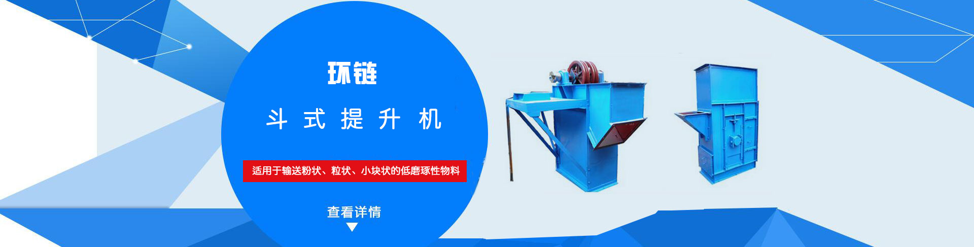 板喂機(jī)