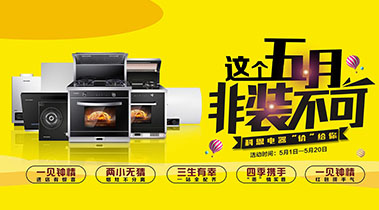 2019這個(gè)五月非裝不可，科恩電器