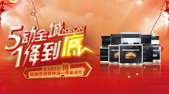 五一提前購，十大品牌科恩電器超值優惠驚喜連連