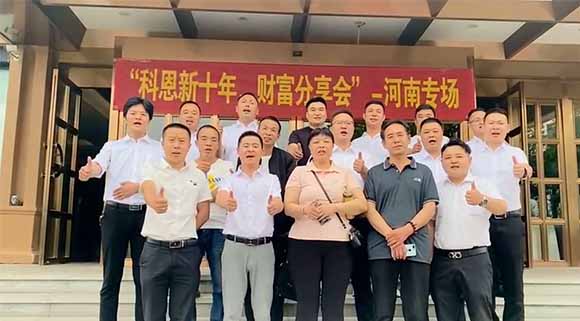 新征程贏未來！科恩集成灶新十年財富分享會-河南開封站取得圓滿成功