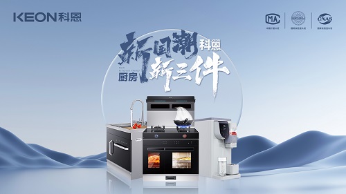 樂享健康烹飪，首選科恩集成灶！