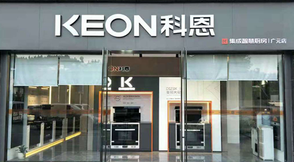 熱烈祝賀科恩集成灶四川廣元專賣店隆重開業！