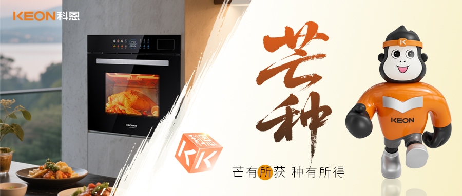 芒種食鮮｜科恩ZKZ07蒸烤炸燉一體機，讓老廚房秒變智能料理站